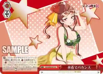 ZLS/W93-071 CC 水着でバカンス