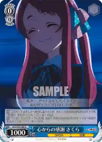 ZLS/W93-080 U 心からの感謝 さくら