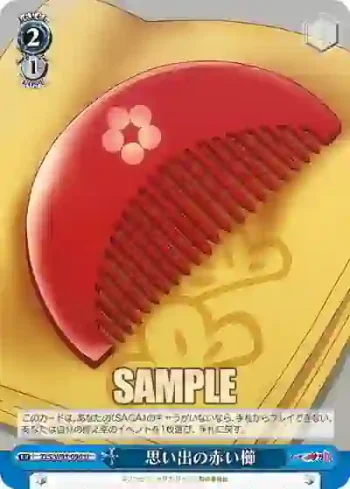 ZLS/W93-096 U 思い出の赤い櫛