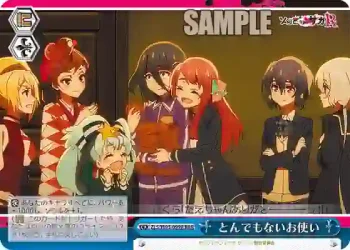 ZLS/W93-099R RRR とんでもないお使い