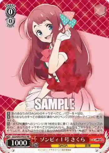 ZLS/W93-P03S PR ゾンビィ１号 さくら