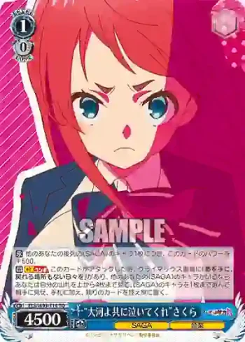 ZLS/W93-T14 TD “大河よ共に泣いてくれ”さくら