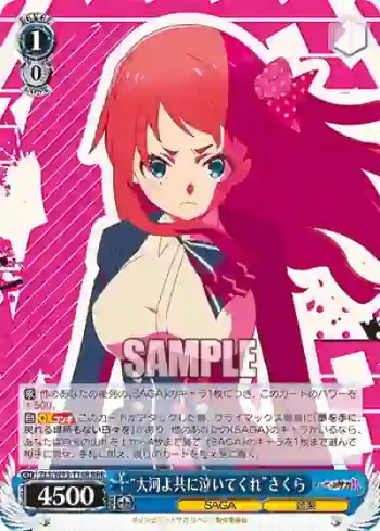 ZLS/W93-T14R RRR “大河よ共に泣いてくれ”さくら