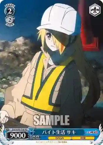 ZLS/W93-T16 TD バイト生活 サキ