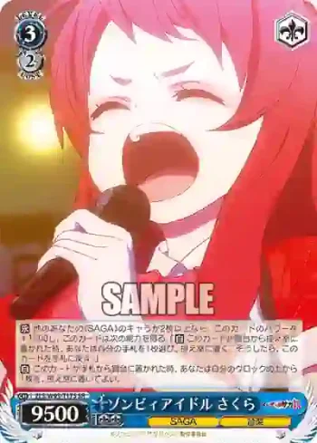 ZLS/W93-T17S SR ゾンビィアイドル さくら