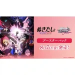 [R12-BP]Nukitashi THE ANIMATION 擴充包【WSR】