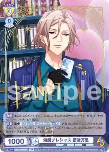 (簽名)A3!/01B-001SSP SSP 満開プレシャス 摂津万里