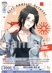 A3!/01B-007B BR 開花の軌跡 七尾太一