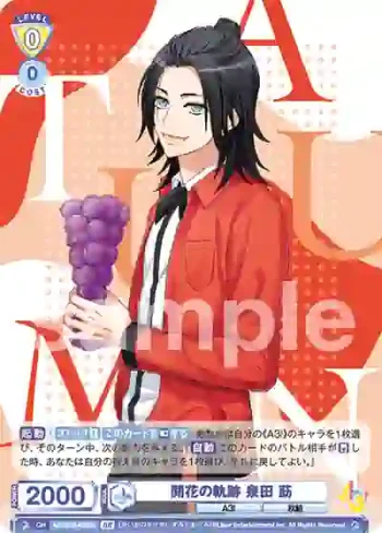 A3!/01B-008B BR 開花の軌跡 泉田 莇