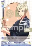 A3!/01B-008B BR 開花の軌跡 泉田 莇