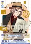 A3!/01B-009B BR 開花の軌跡 古市左京