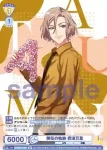 A3!/01B-011 N 陰陽の宵