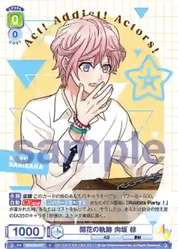 A3!/01B-022 N 開花の軌跡 向坂 椋
