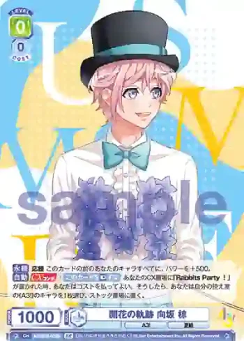 A3!/01B-022B BR 開花の軌跡 向坂 椋