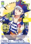 A3!/01B-023B BR 開花の軌跡 斑鳩三角
