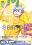 A3!/01B-023B BR 開花の軌跡 斑鳩三角