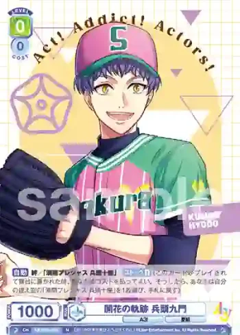A3!/01B-024 N 開花の軌跡 兵頭九門