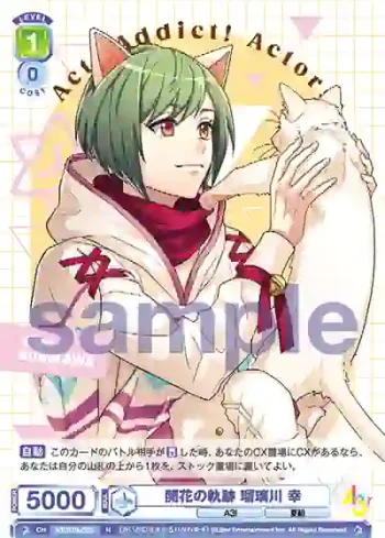 A3!/01B-026 N 開花の軌跡 瑠璃川 幸