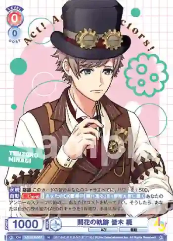 A3!/01B-037 N 開花の軌跡 皆木 綴