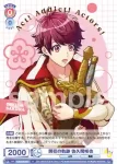 A3!/01B-038 N 開花の軌跡 佐久間咲也