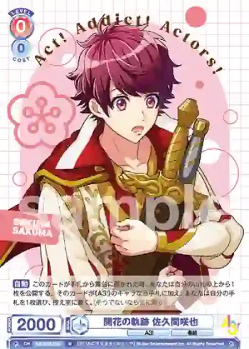 A3!/01B-038 N 開花の軌跡 佐久間咲也