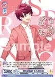 A3!/01B-038 N 開花の軌跡 佐久間咲也