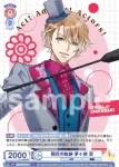 A3!/01B-040 N 開花の軌跡 茅ヶ崎 至