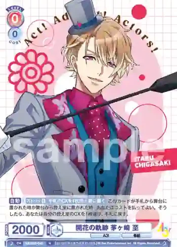 A3!/01B-040 N 開花の軌跡 茅ヶ崎 至