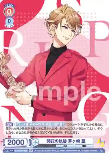 A3!/01B-040B BR 開花の軌跡 茅ヶ崎 至