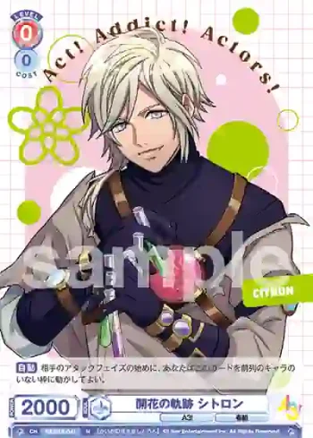 A3!/01B-041 N 開花の軌跡 シトロン