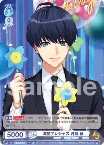 A3!/01B-047 RR 満開プレシャス 月岡 紬