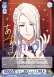 A3!/01B-052 N 開花の軌跡 有栖川 誉