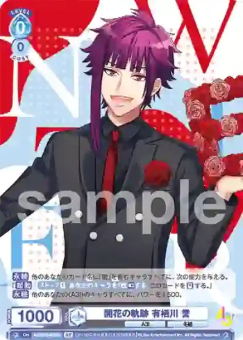 A3!/01B-052B BR 開花の軌跡 有栖川 誉