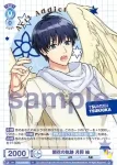 A3!/01B-052B BR 開花の軌跡 有栖川 誉
