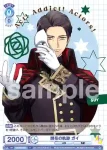 A3!/01B-054 N 開花の軌跡 ガイ
