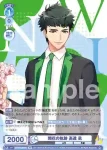 A3!/01B-055B BR 開花の軌跡 高遠 丞