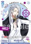 A3!/01B-057B BR 開花の軌跡 雪白 東