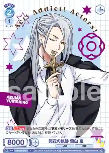 A3!/01B-057 N 開花の軌跡 雪白 東