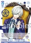 A3!/01B-057B BR 開花の軌跡 雪白 東