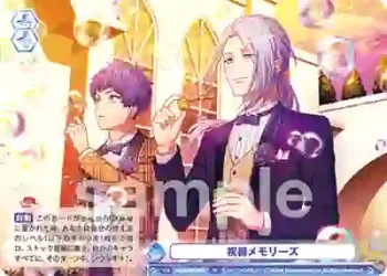 A3!/01B-060 N 祝福メモリーズ