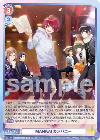 A3!/01B-061B BR MANKAIカンパニー