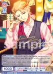 A3!/01S-002A A3!R 爽やか王子様系エリートリーマン役者…？ 茅ヶ崎 至