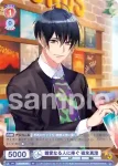 A3!/01S-007 SD 親愛なる人に捧ぐ 碓氷真澄