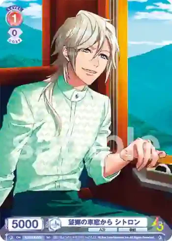 A3!/01S-008 SD 望郷の車窓から シトロン