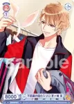 A3!/01S-011 SD 不思議の国の入り口 茅ヶ崎 至