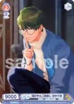 A3!/01S-011 SD 不思議の国の入り口 茅ヶ崎 至