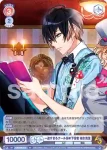 A3!/01S-014 SD 一途すぎるクール系年下役者 碓氷真澄