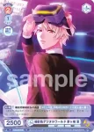 A3!/01S-017 SD 蜃気楼の奇術師 卯木千景