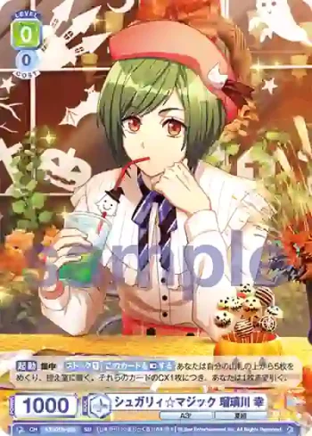 A3!/01S-020 SD シュガリィ☆マジック 瑠璃川 幸