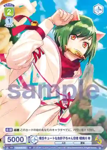 A3!/01S-029 SD 毒舌キュートなお針子ちゃん役者 瑠璃川 幸